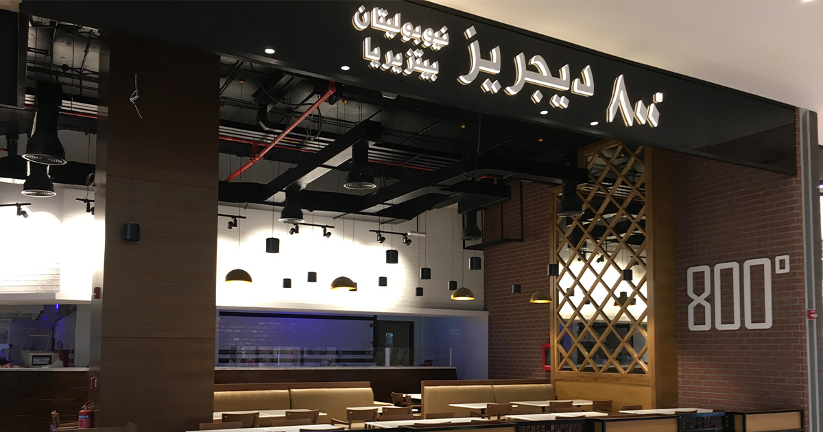 800 Degree Fitout_ Cutting-Edge Wood & Metal Design-3